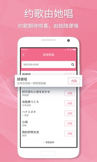 酷狗音乐播放器2015截图2