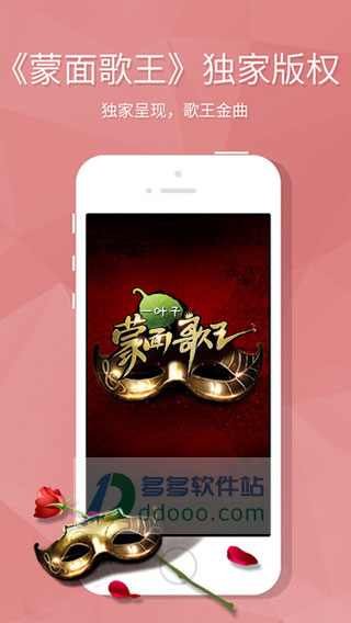 酷狗音乐2021新版本截图5