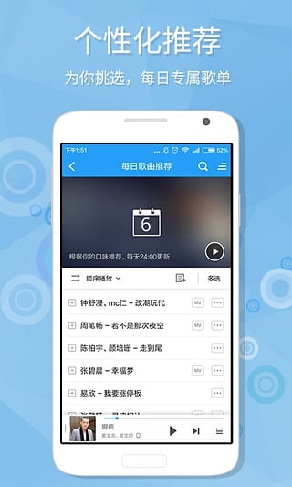 酷狗音乐播放器2015截图6