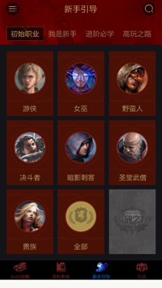 流放之路编年史app截图2