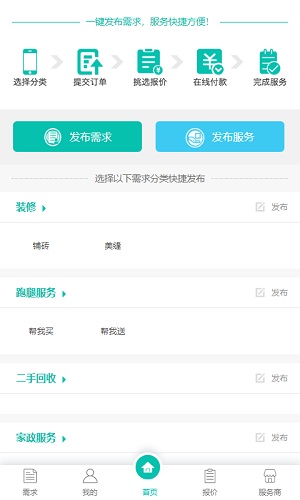 行走的喵星人截图3