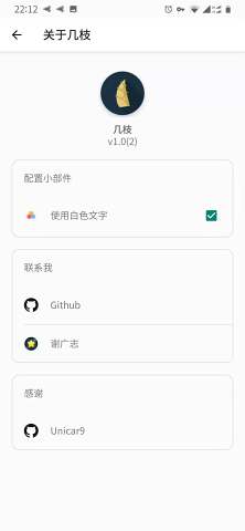 几枝app截图3