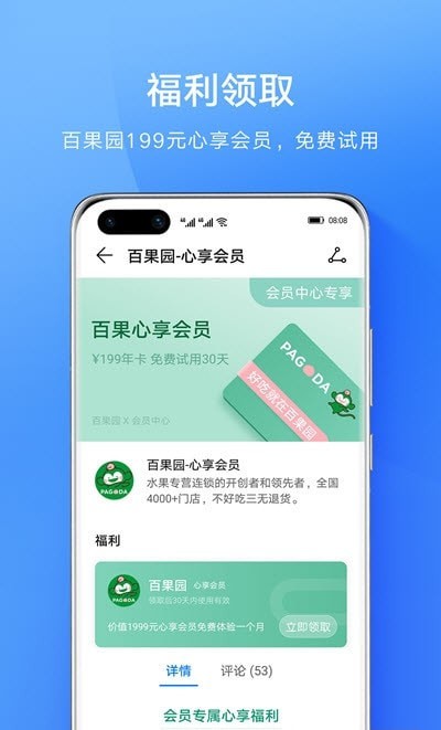 我的华为app截图6