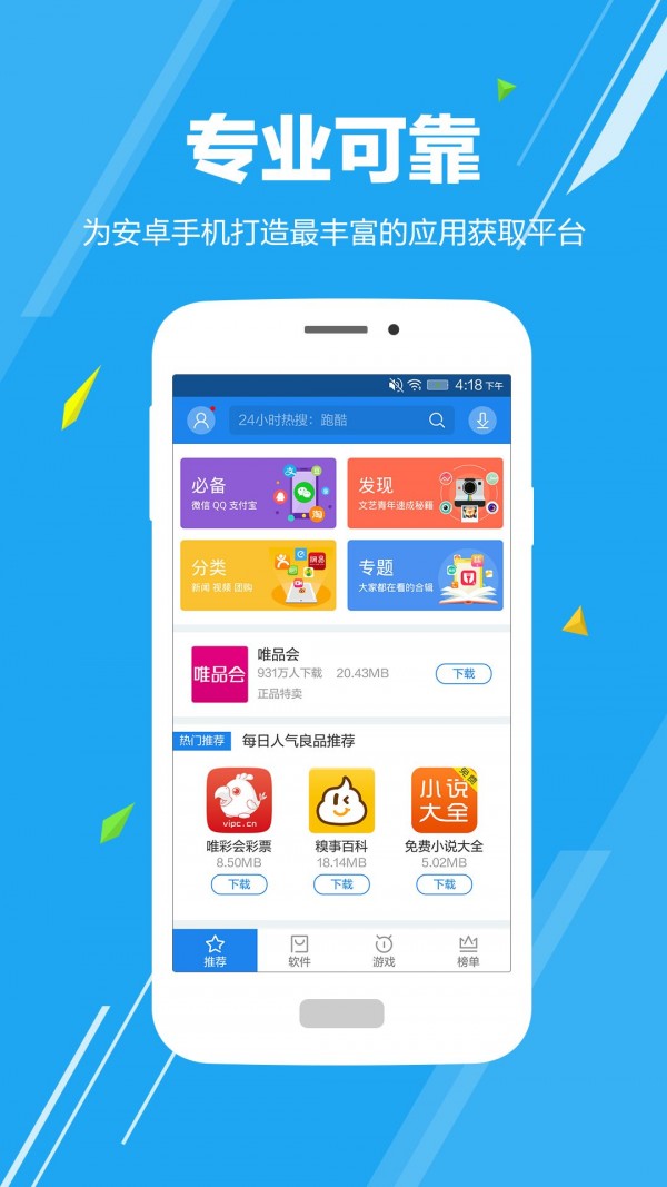 我的华为app截图7