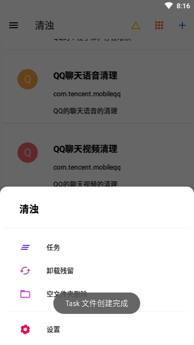 清浊app截图4