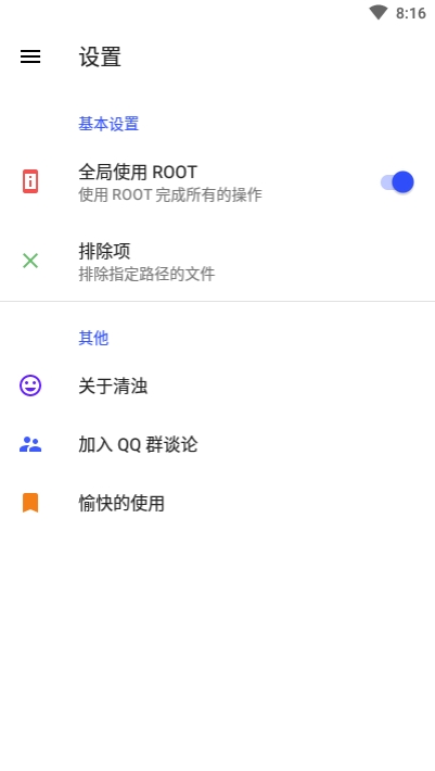 清浊app截图2
