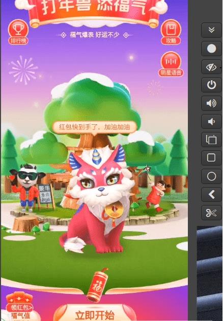 支付宝打年兽脚本截图2