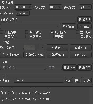支付宝打年兽脚本