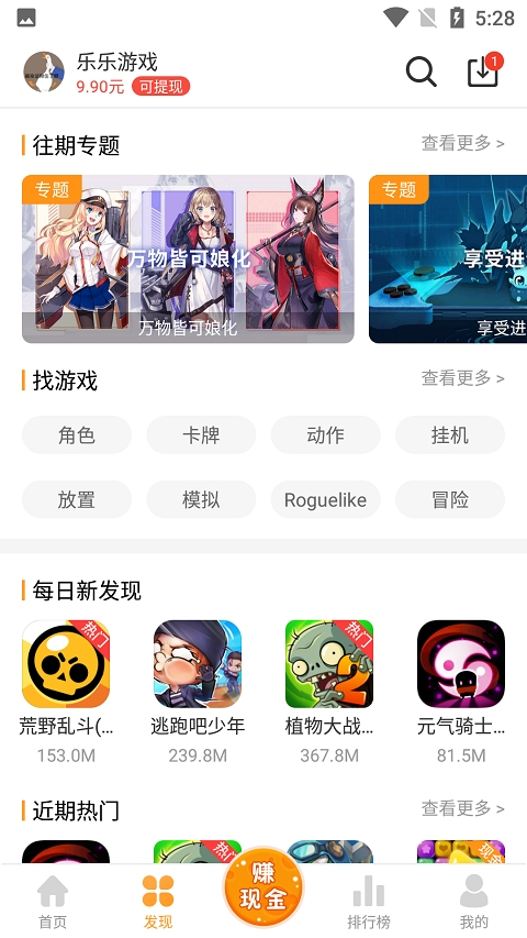 乐乐游戏盒旧版截图5