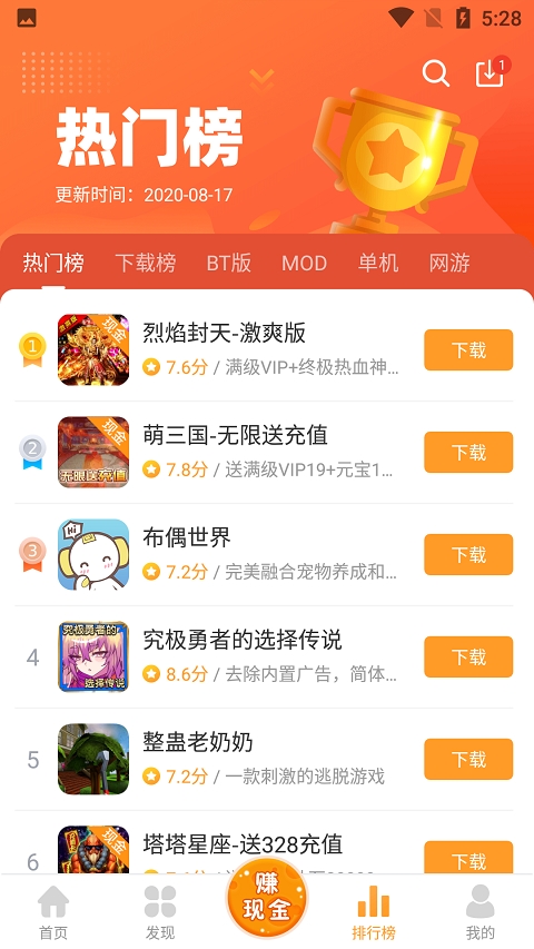 乐乐游戏盒旧版截图2