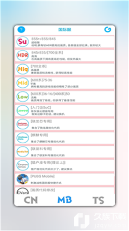 LumnyTool画质助手截图5