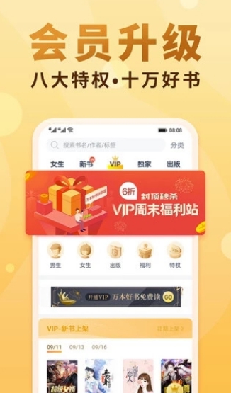 海棠书屋去广告版截图4