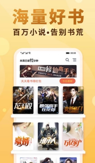 海棠书屋去广告版截图3