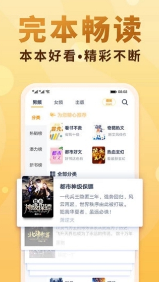 海棠书屋去广告版截图2