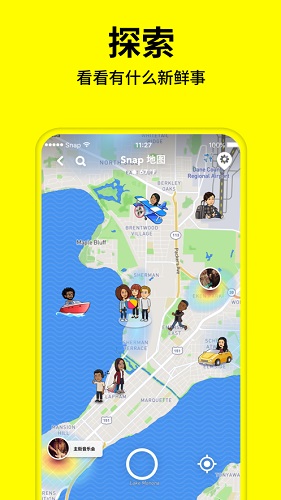 snapchat11.1.7截图3