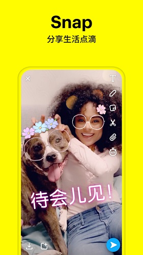 snapchat3d动漫脸截图2