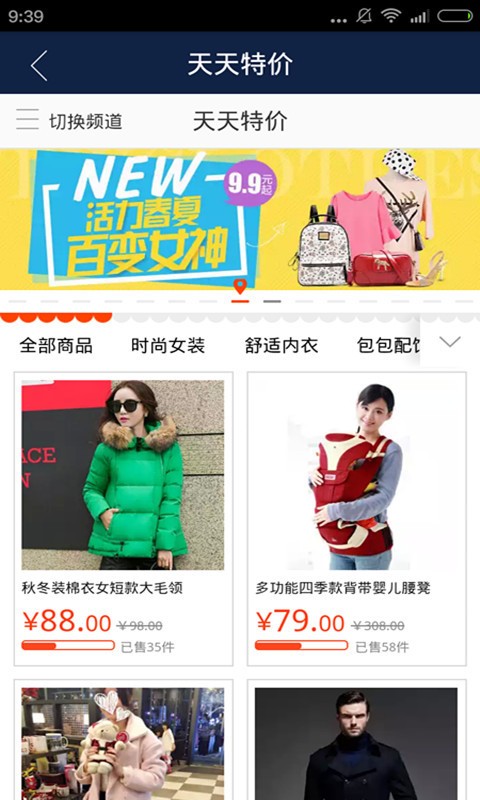 爱思助手v2.1.3截图4