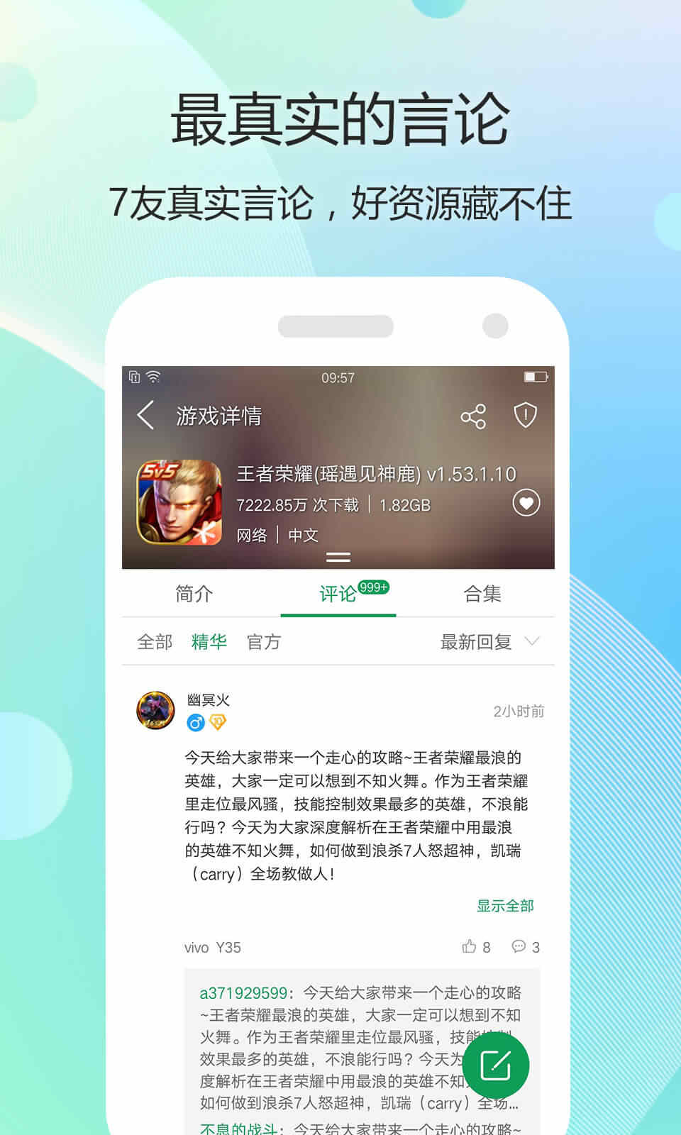 7233游戏盒旧版截图2