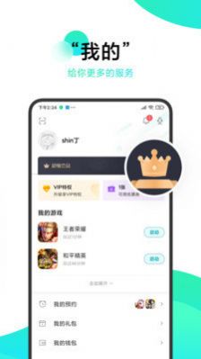 冷狐宝盒正版截图3