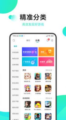 冷狐宝盒正版截图2