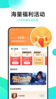 冷狐宝盒正版截图5