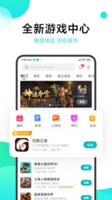 冷狐宝盒正版截图4