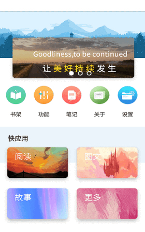 book文学阅读app截图5