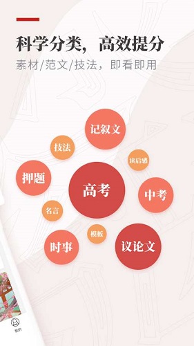 作文纸条截图3