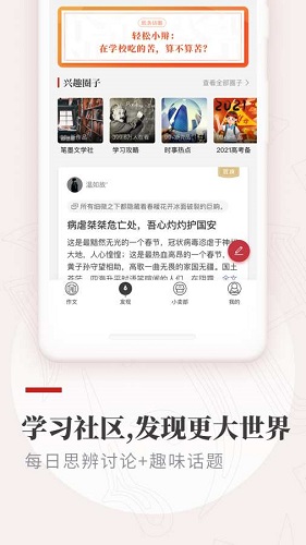 作文纸条截图4