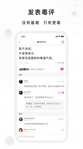 毒汤日历截图3