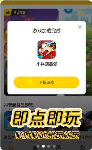 摸摸鱼2.8.1截图3