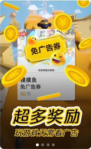 摸摸鱼2.8.1截图2
