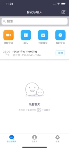 会易通截图4