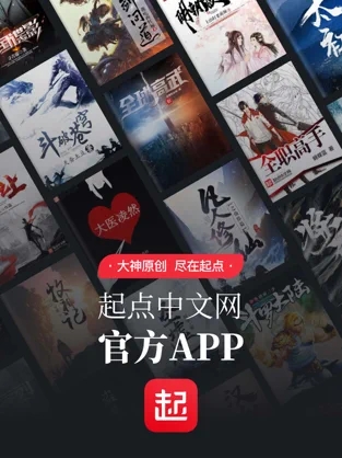 起点中文网免费版截图2