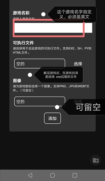joiplay模拟器2021截图3