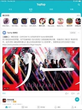 taptap安卓版截图5