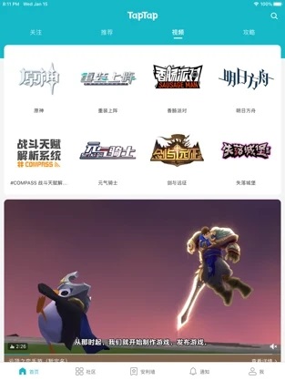 taptap安卓版截图2