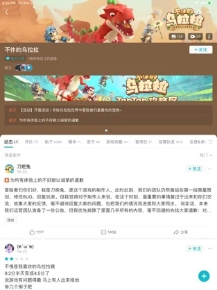 taptap安卓版截图6