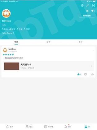 taptap安卓版截图3