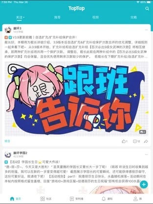 taptap安卓版截图4