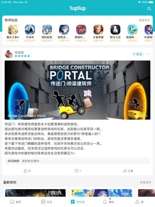 taptap安卓版截图7