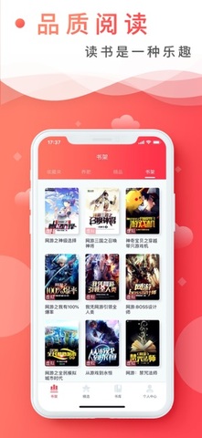 飞卢中文网免费阅读截图5
