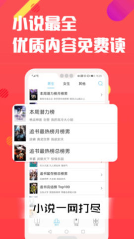 笔趣阁蓝色版截图3