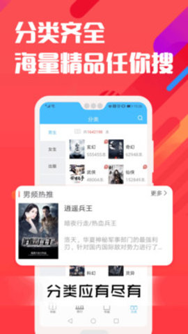 笔趣阁蓝色版截图2