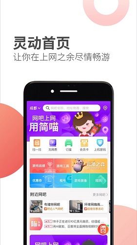 简喵下载安卓版截图3
