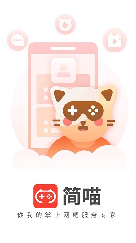 简喵下载安卓版截图4