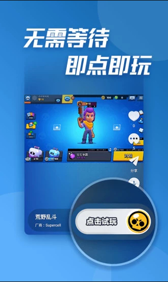 轻玩app