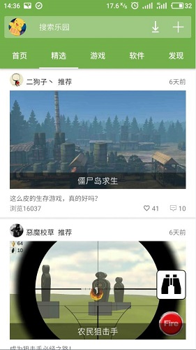 手机乐园老板本截图4