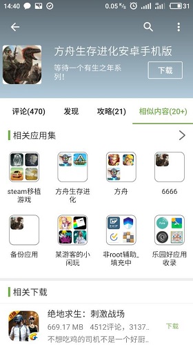 手机乐园老板本截图3