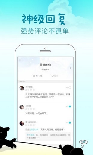 快点阅读安装版截图3